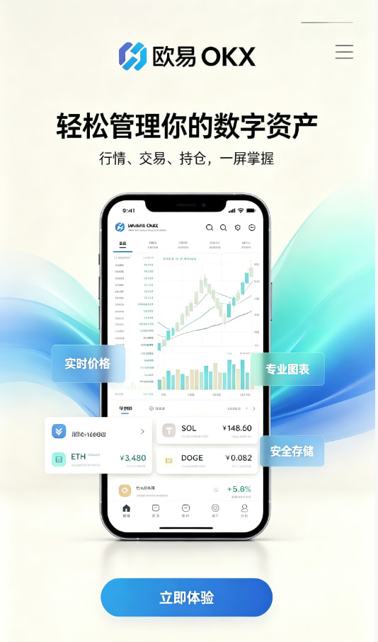 欧交易所APP交易平台原理